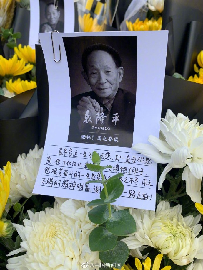 市民写给袁老的留言看哭了 我们的心里话，您听见了吗？