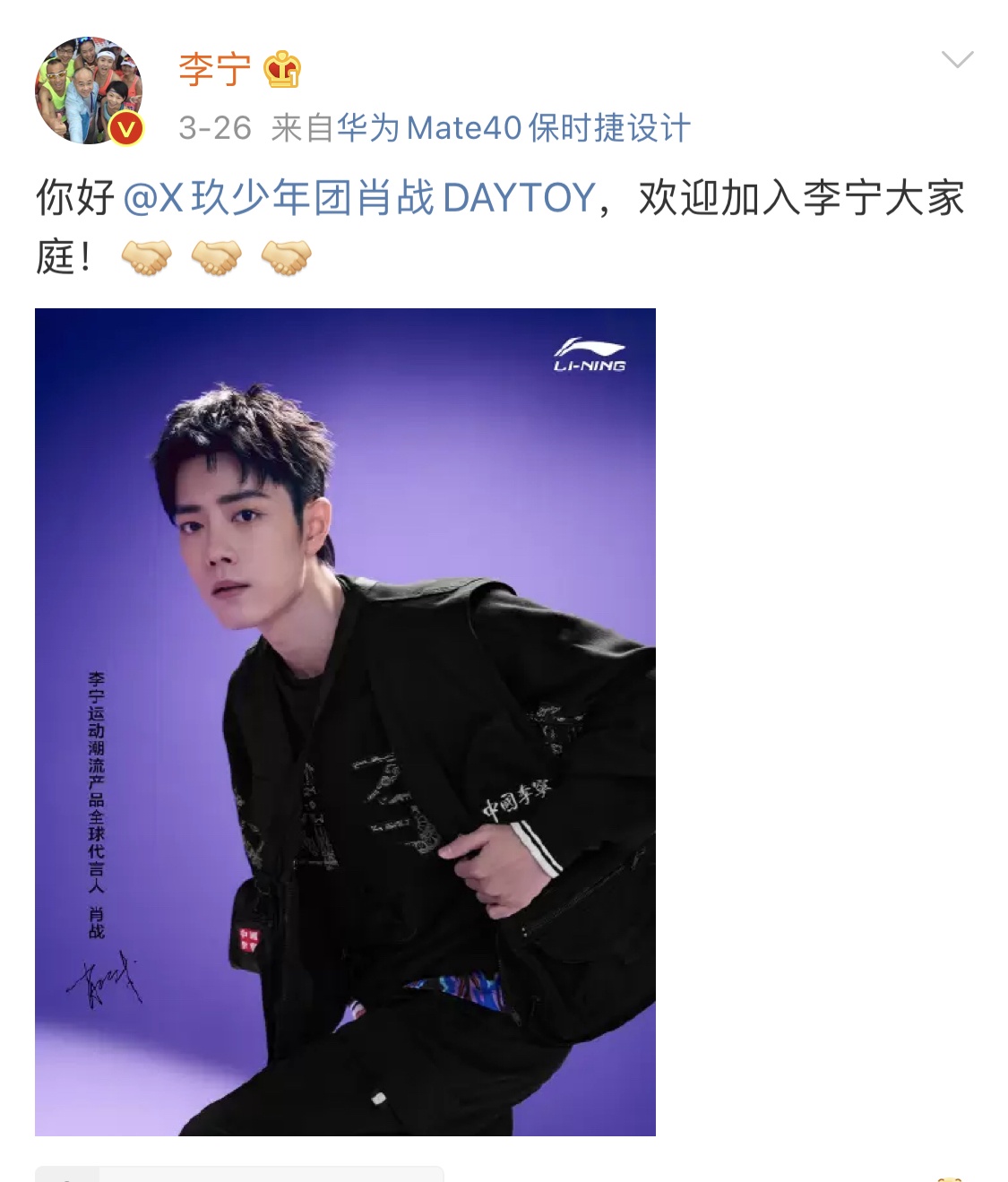 王一博被爆代言李宁cf,肖战地位恐不保,"安屎之乱"卷土重来__凤凰网