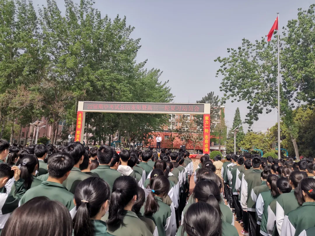 开封市第二十五中学召开2022届总结表彰会暨高三一轮复习动员会__凤凰
