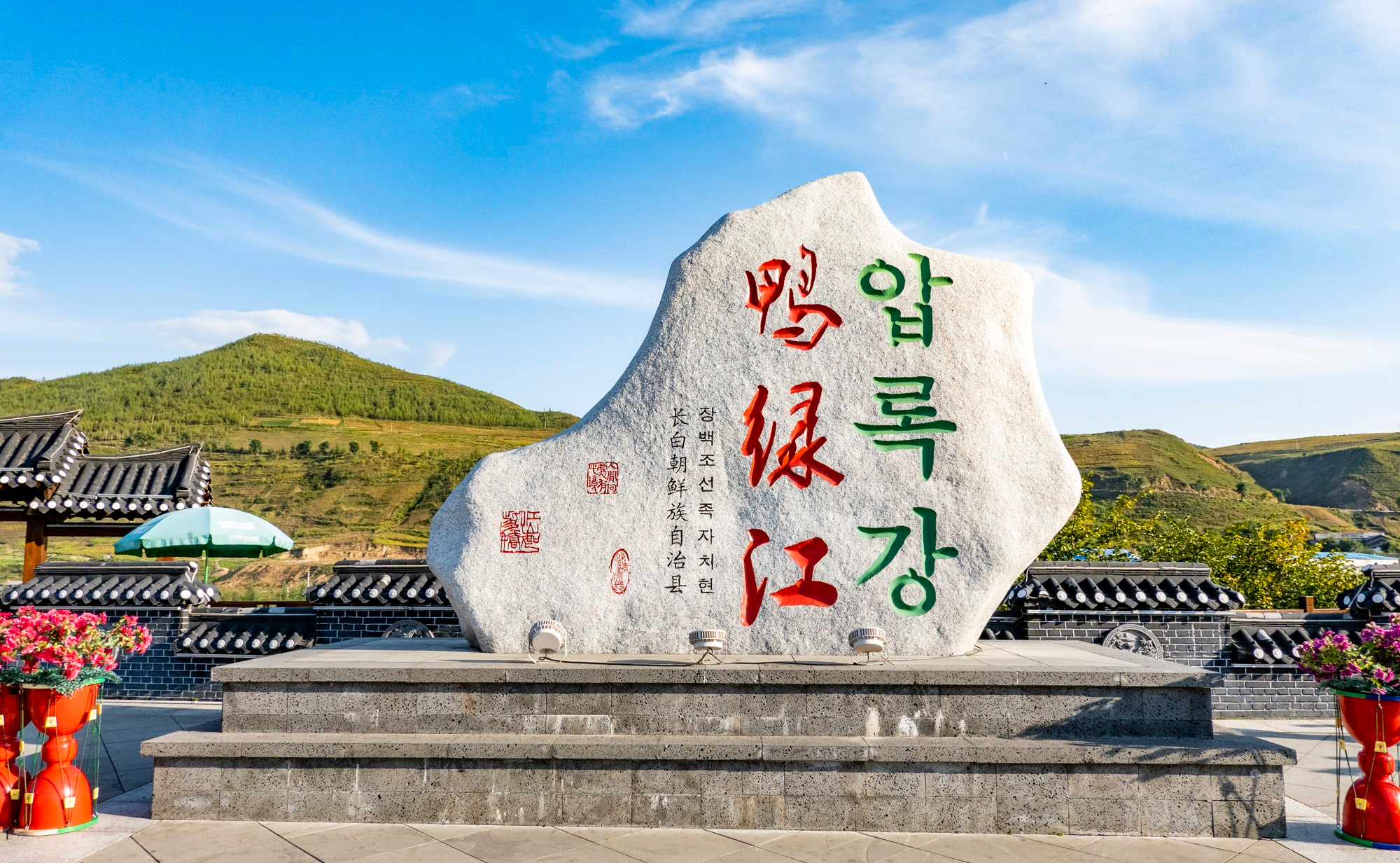 在吉林隔着鸭绿江看朝鲜,农村房屋破败不堪,楼房窗户挂着塑料布__凤凰