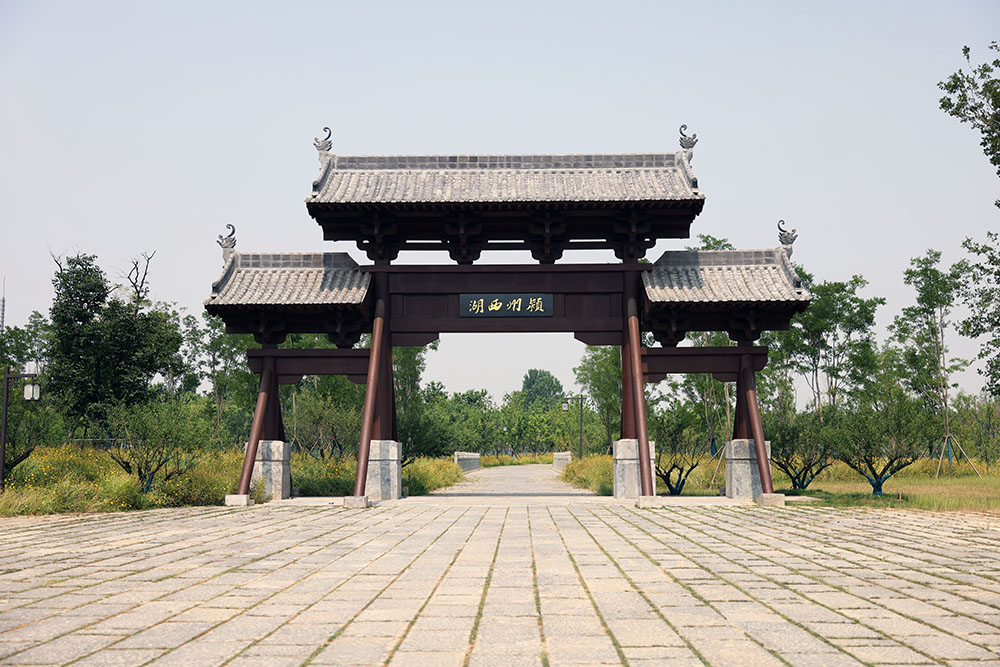 颍州西湖的牌楼矗立在景区主入口。 阜阳广播电视台 宋时佳 摄