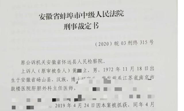 当事人陆某提供的二审裁判文书