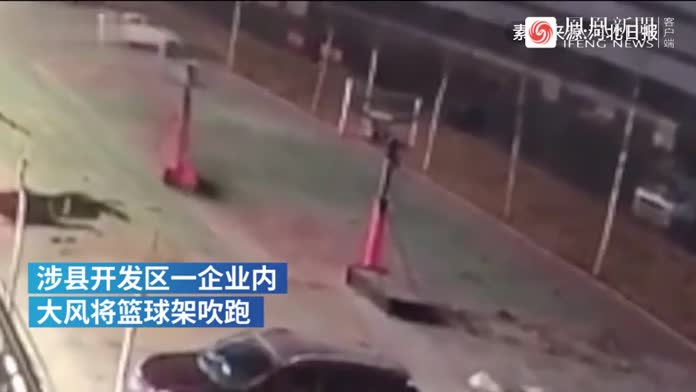 大风吹跑篮球架，旁边一辆车被撞出大坑