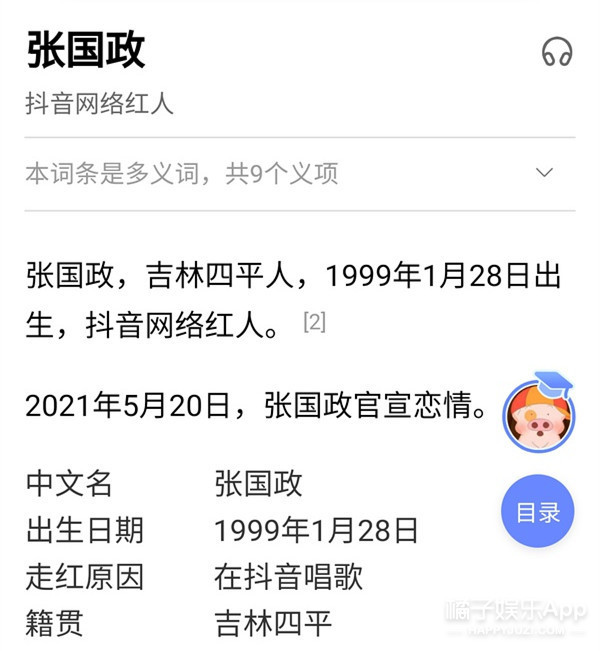 全网都在问，他到底是谁啊？