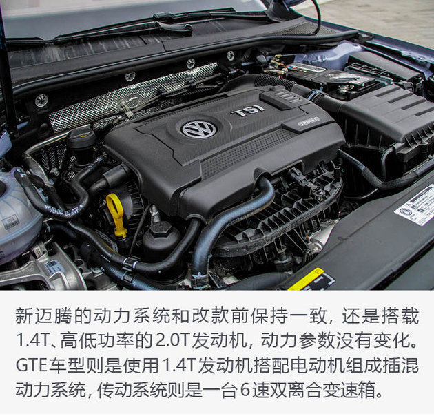 互联、驾驶辅助大更新 试大众新迈腾
