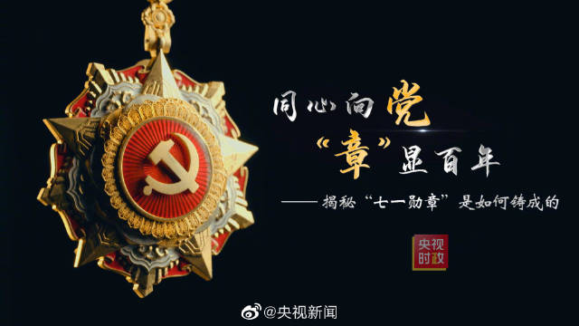 勋章怎么制作 C1FD4639DA5FD679E55A2D1F04D7B43B2DBEBB63_size31_w640_h360.jpeg