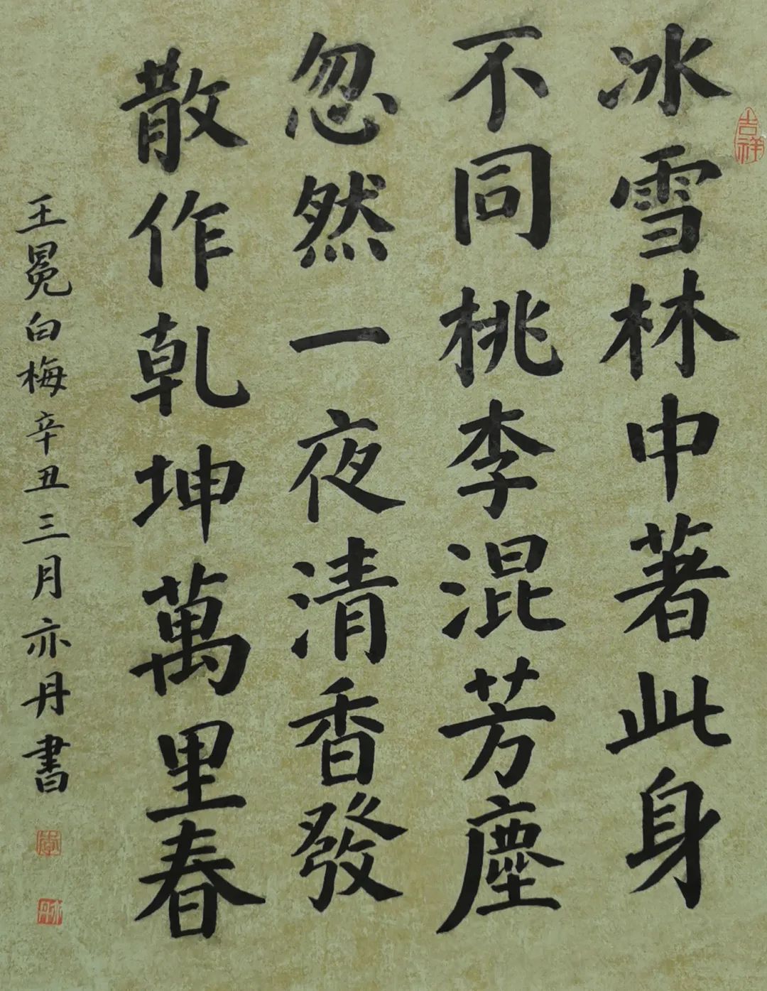 展讯|"墨香花语 妙手丹青"书画联展五一开幕