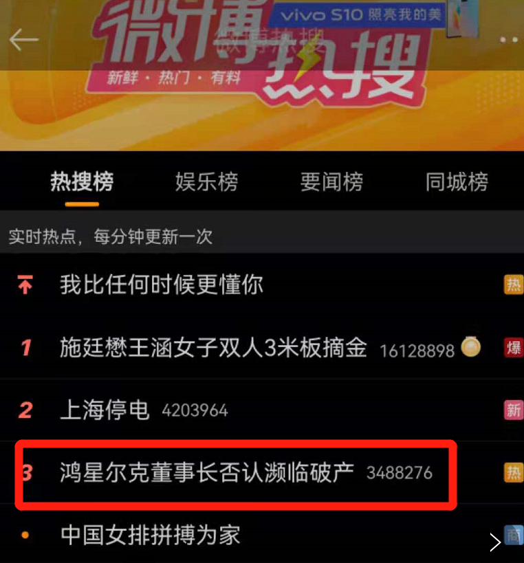 鸿星尔克火了,董事长回应"濒临破产"登上热搜!