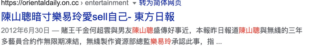港圈厌女怪象 甘蔗男 翻身易 出轨女被踩死 甜甜新闻