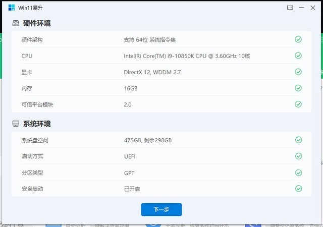 小白也能轻松玩转 360安全卫士上线新功能 Win 11易升一键升级系统!