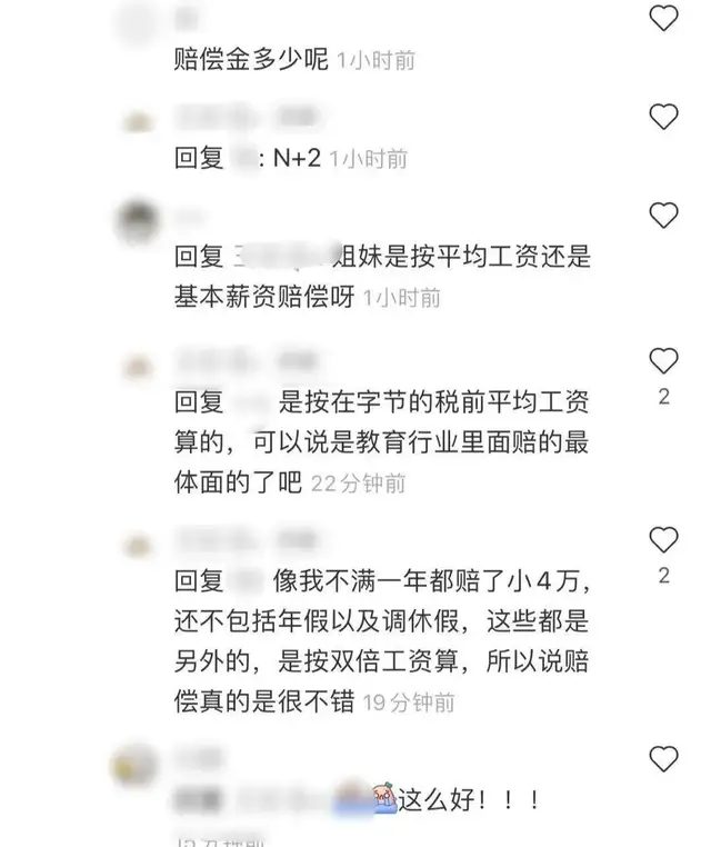被字节教育裁员后 “我还是想给它打工”
