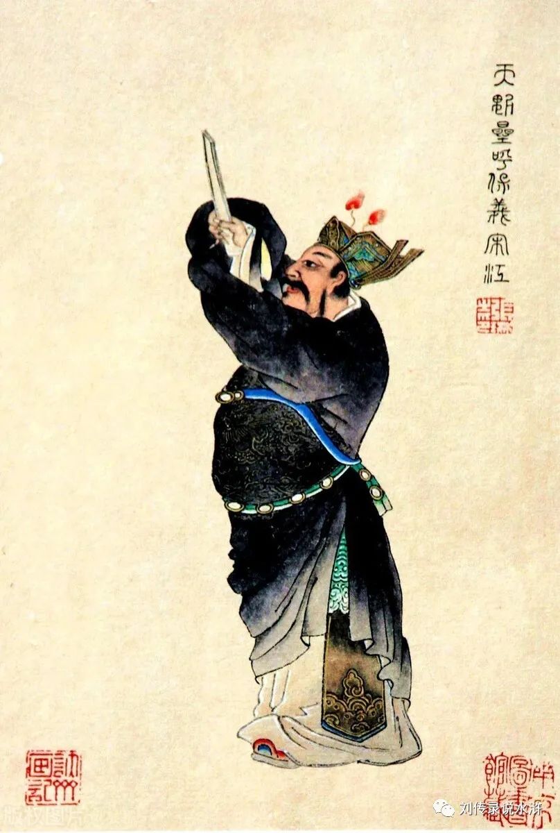 《水浒传》中最没有存在感的节日——腊八节__凤凰网