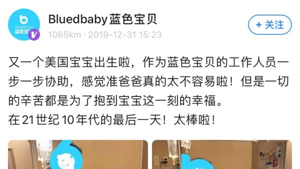 同性交友软件Blued被指暗藏代孕服务