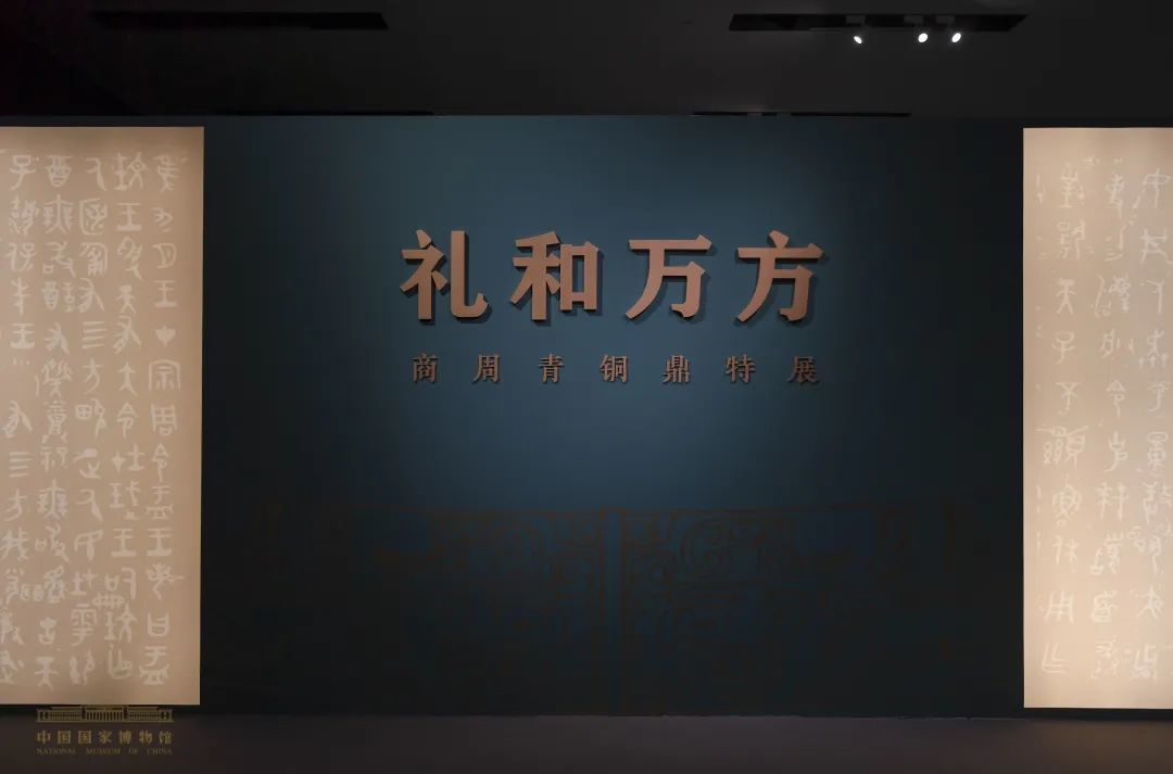 展出现场 以上摄影:余冠辰 据国家博物馆