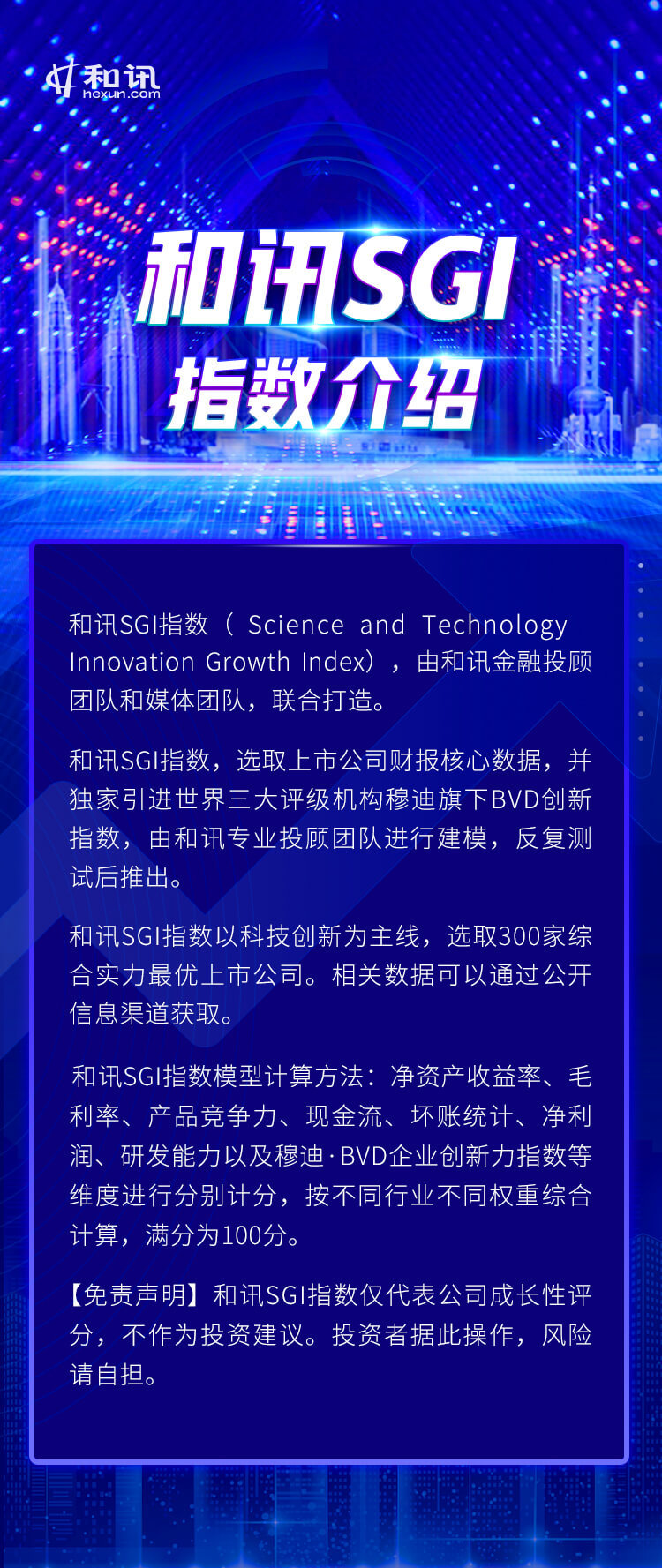 和讯SGI公司|固德威SGI指数最新评分72分 股价上涨2.46倍,但增收不增利现象凸显