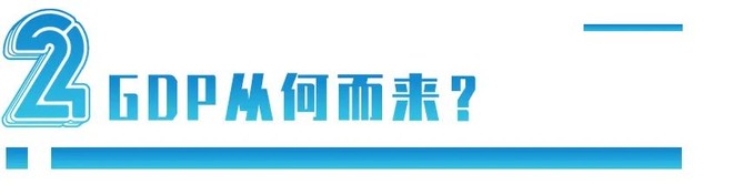 人口仅45万的新疆小城，为何过去30年人均GDP全国第一？