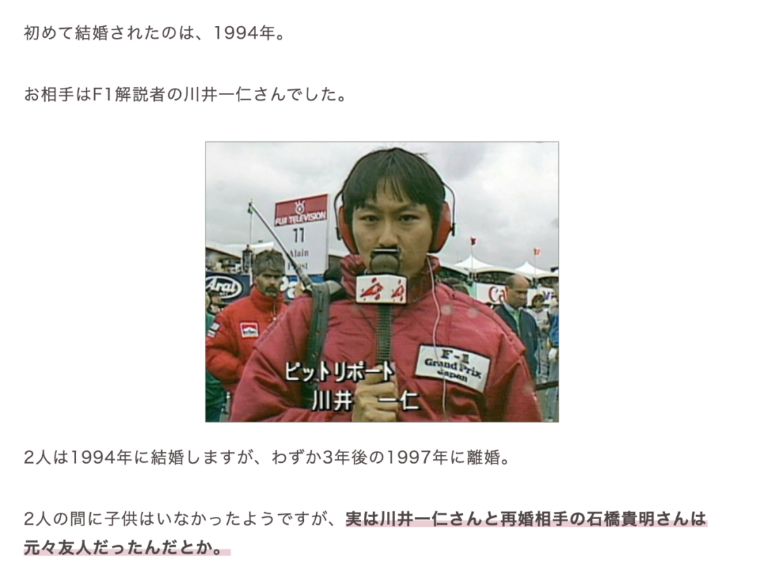 扯白 东爱的 莉香 离婚了 到底咋回事 天天新闻 甜甜新闻