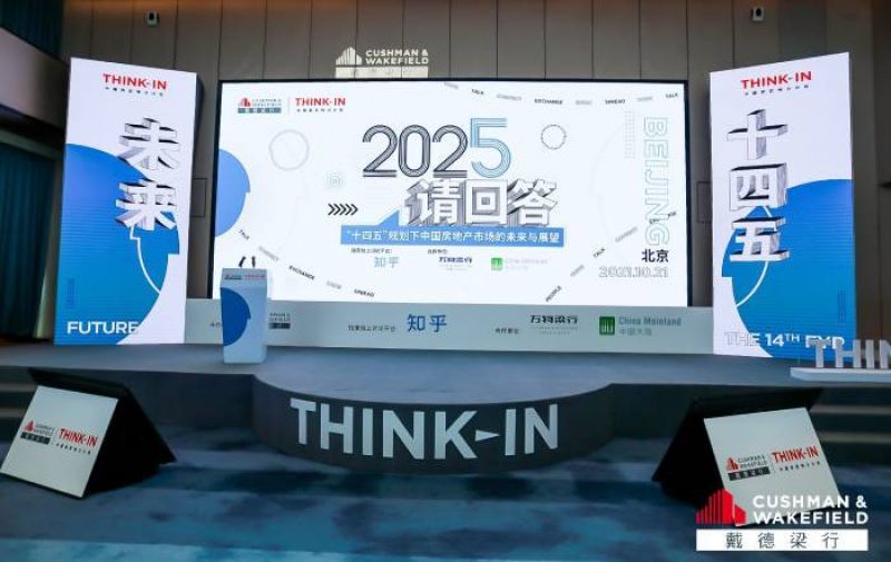 戴德梁行：预计到2025年，创新技术、新基建进一步助推房地产智能建筑发展