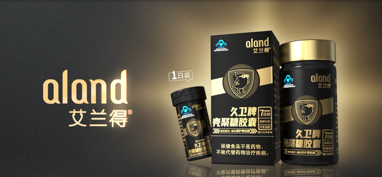 艾兰得胃肠道健康产品新成员久卫牌壳聚糖胶囊上市