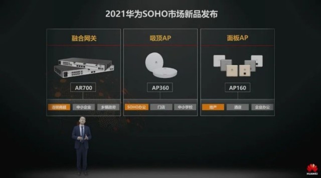 华为新款Wi-Fi6 AP发布:支持3000M大带宽