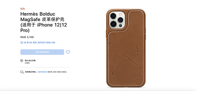 爱马仕iphone12保护壳售价3748元 苹果官网已售罄__凤凰网