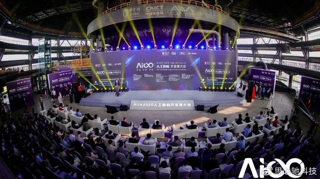 2020AIDC丨俞凯:DUI,迈向个性化人工智能
