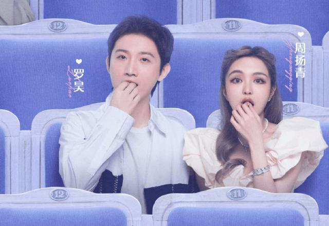 周扬青罗昊感情成谜,男方与神秘女子逛街被拍,跟周扬青零互动