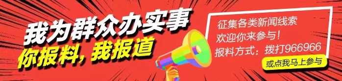 报料通用题花.jpg