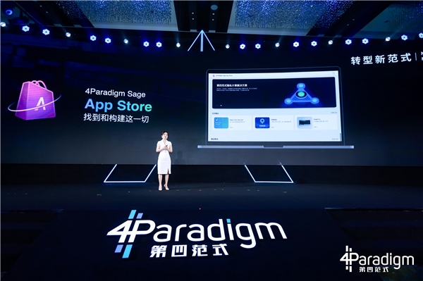 第四范式发布sage Aios 2 0及智能应用市场sage App Store 中华网