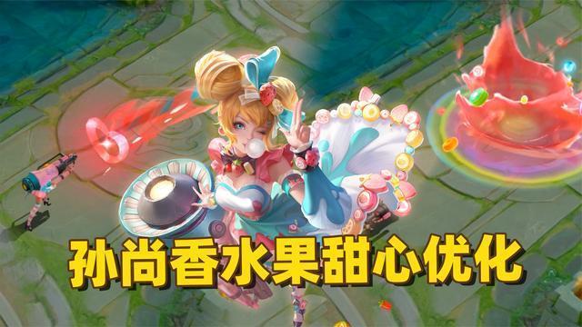 孙尚香水果甜心优化完成,升级成史诗皮肤后,特效有多华丽?