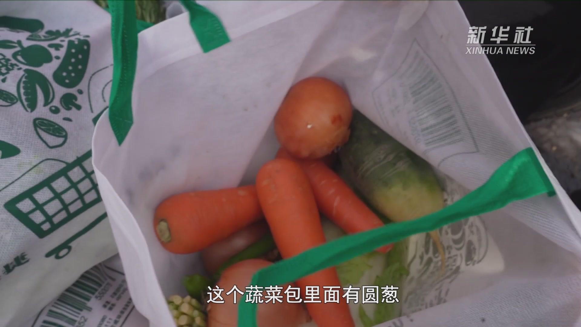 吉林通化按照每户5天需求量供应蔬菜包咋送