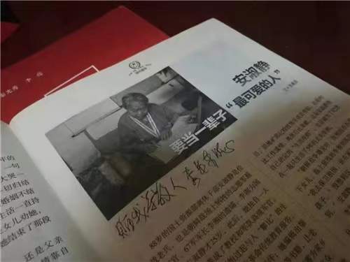 军品大王悼念中国人民志愿军第六十七军军长李湘夫人安淑静同志