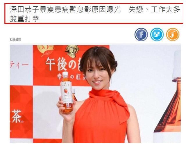 深田恭子患病息影原因曝光 受失恋和工作双重打击 品推资讯