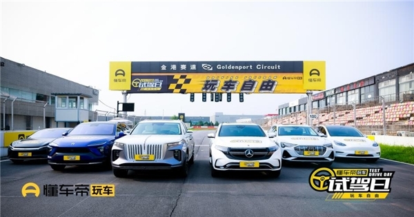 业内热门话题,此次活动集结了6款市场上最具代表性的话题性新能源车型