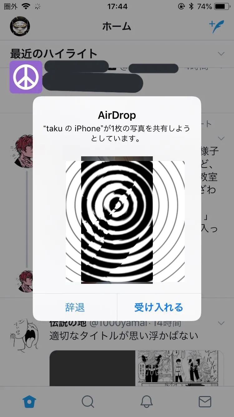 airdrop怎么就成了地铁上的性骚扰工具