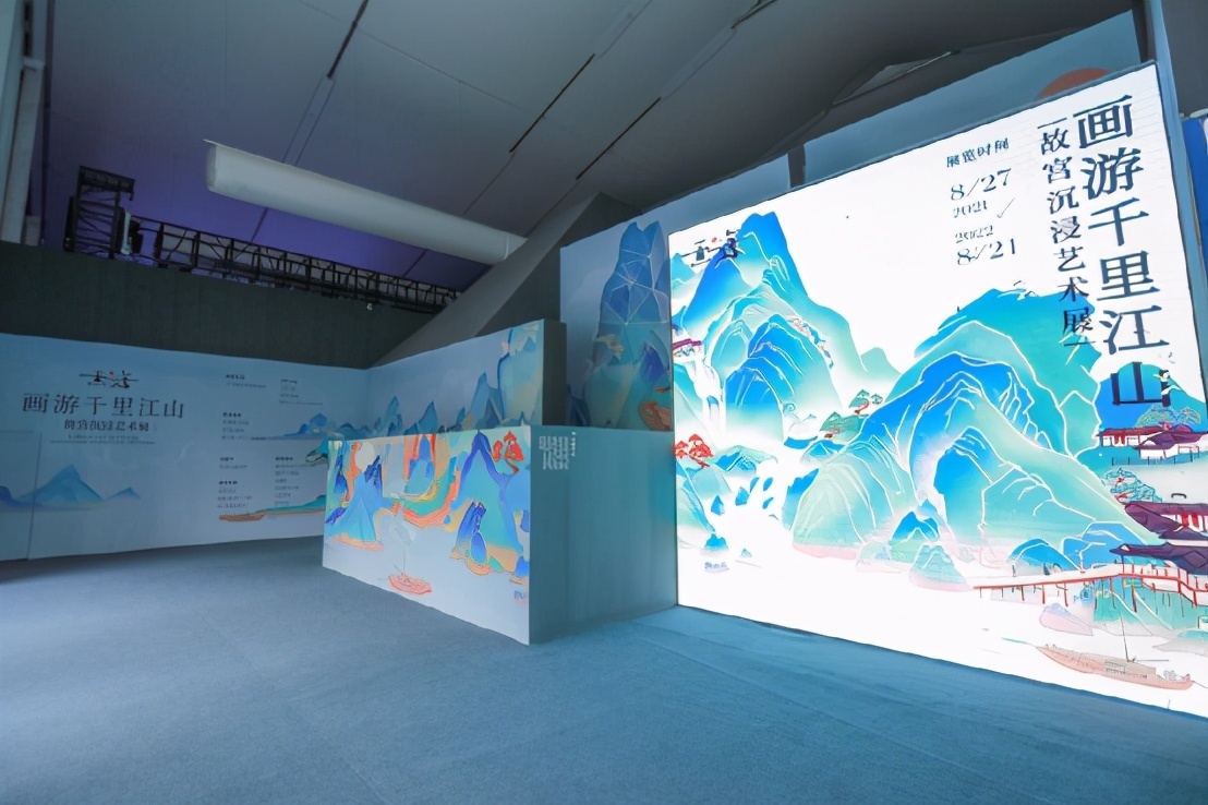 《画游千里江山——故宫沉浸艺术展》在重庆两江新区正式开幕_凤凰网