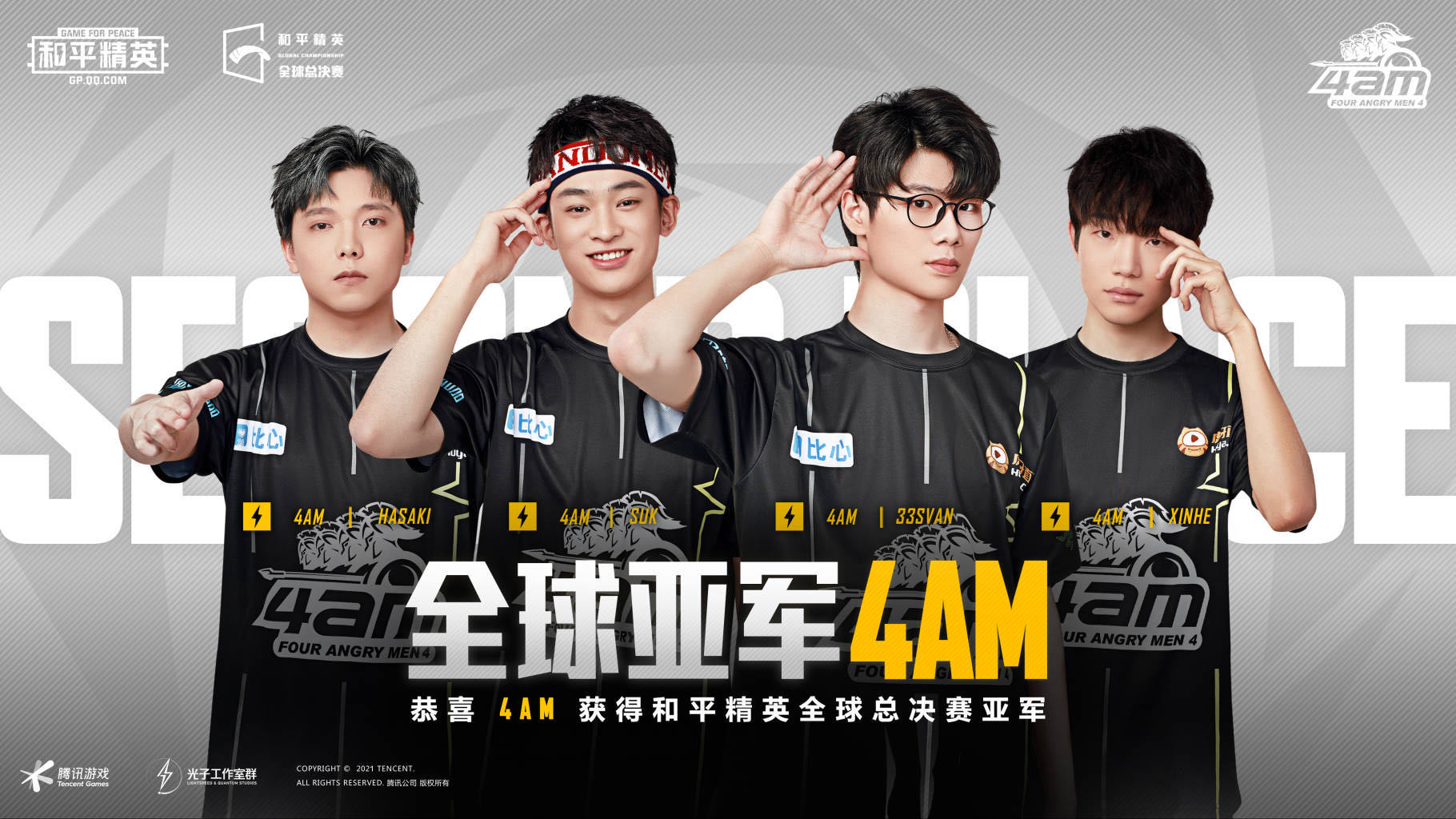 目之所及,再站巅峰,nv-xqf战队再夺世界冠军