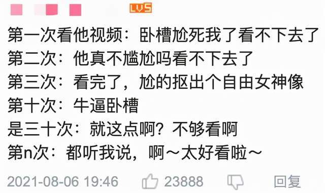 图源 / B站用户逐渐对“社交牛逼症”上头