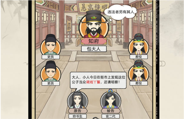 《知府大人模拟》穿越古代让你权力,一方百姓疾苦安乐由你定夺?