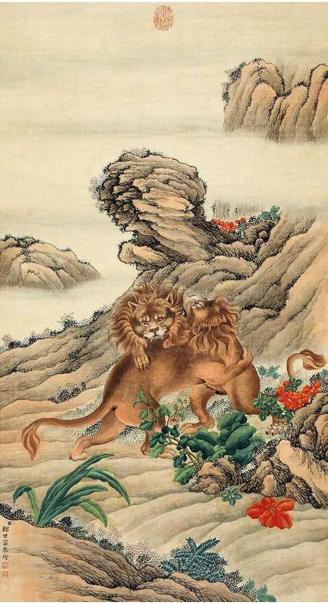 清 郎世宁 溪山瑞兽图 双狮