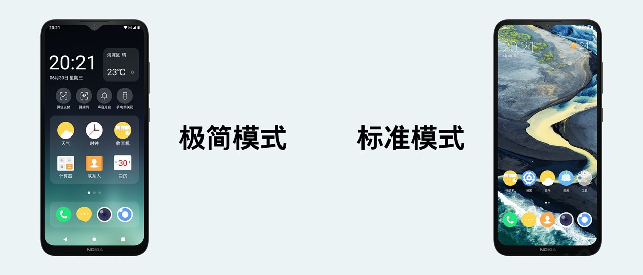 新品连发 Nokia C20 Plus 让简单好用进一步