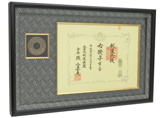 获得段位后,会颁发证书剑道实行称号和段位制度.