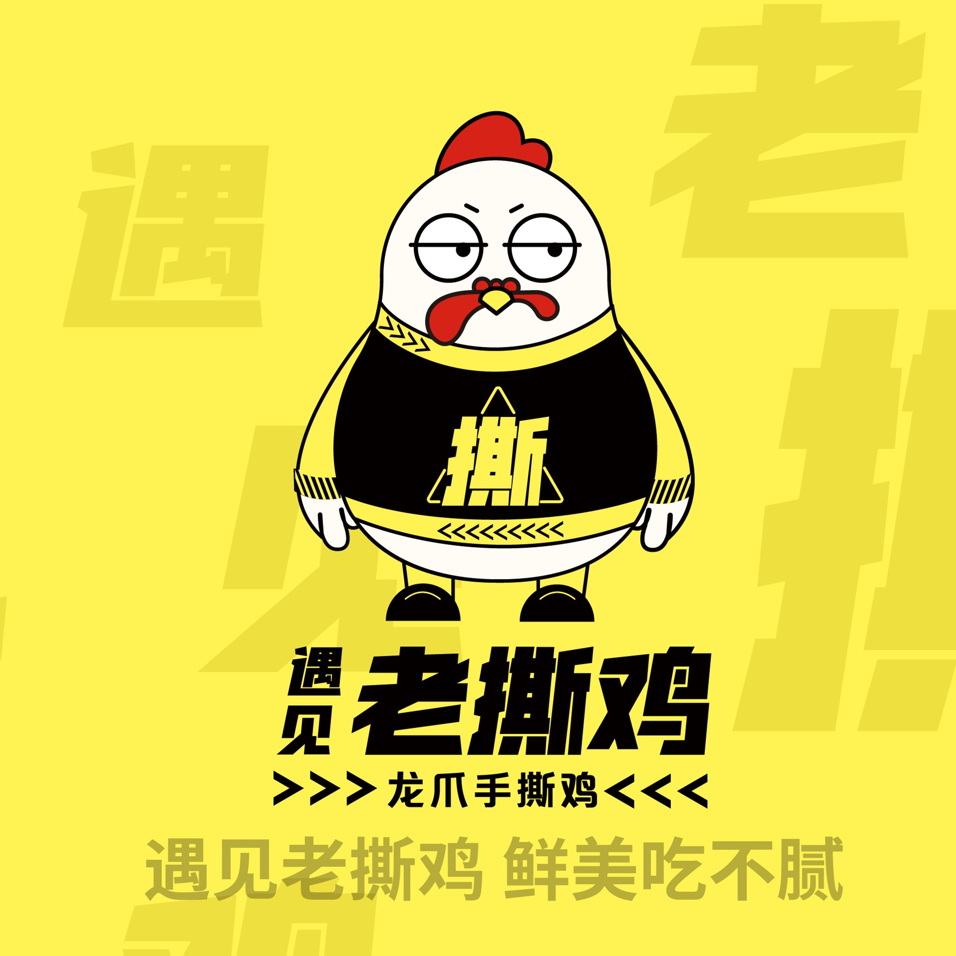 黄焖鸡,手撕鸡,叫花鸡,白切鸡都输给这只老撕鸡