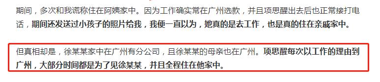 网红遭CEO男友65页长文控诉，具体是啥情况？事件回顾！