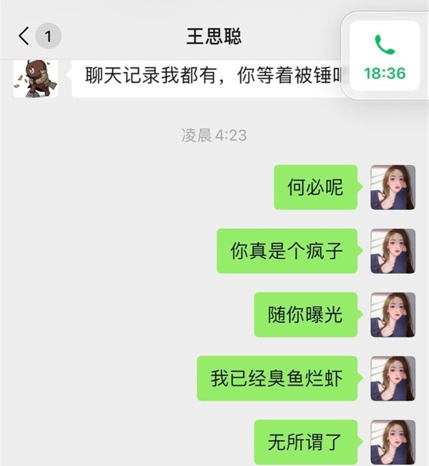 霸总王思聪翻车?卑微求爱女网红惨遭拒绝,土味情话语录全网热传