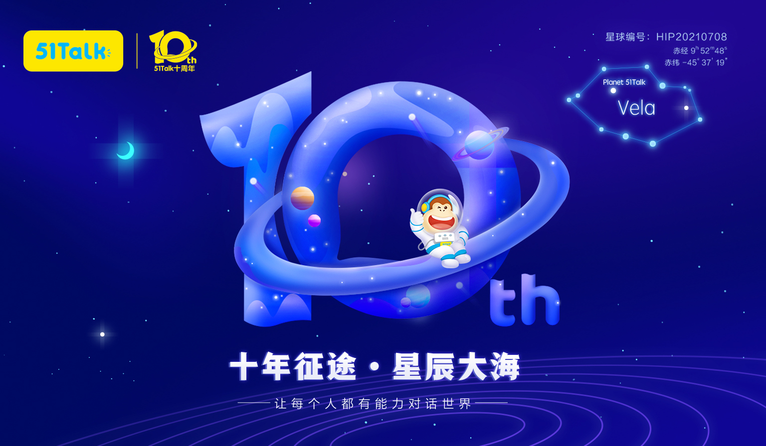 十年教育梦 51talk开启在线英语教育可持续发展模式 凤凰网区域 凤凰网