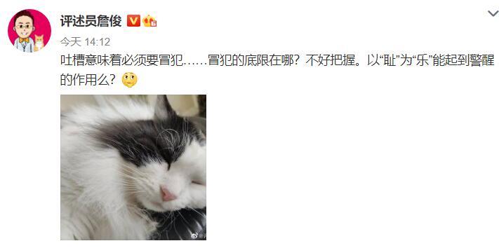 詹俊谈吐槽大会 以耻为乐能起到警醒的作用么 甜甜新闻