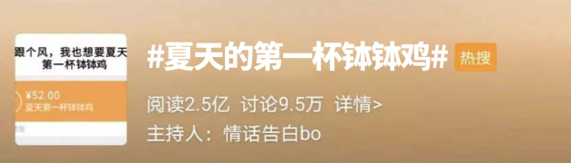 网络上夏天的第一杯钵钵鸡是什么梗？夏天的第一杯钵钵鸡什么意思