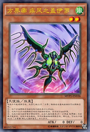 凤王兽铠楼罗是vayu,ocg中伐由的怪兽还有大旗之伐由.