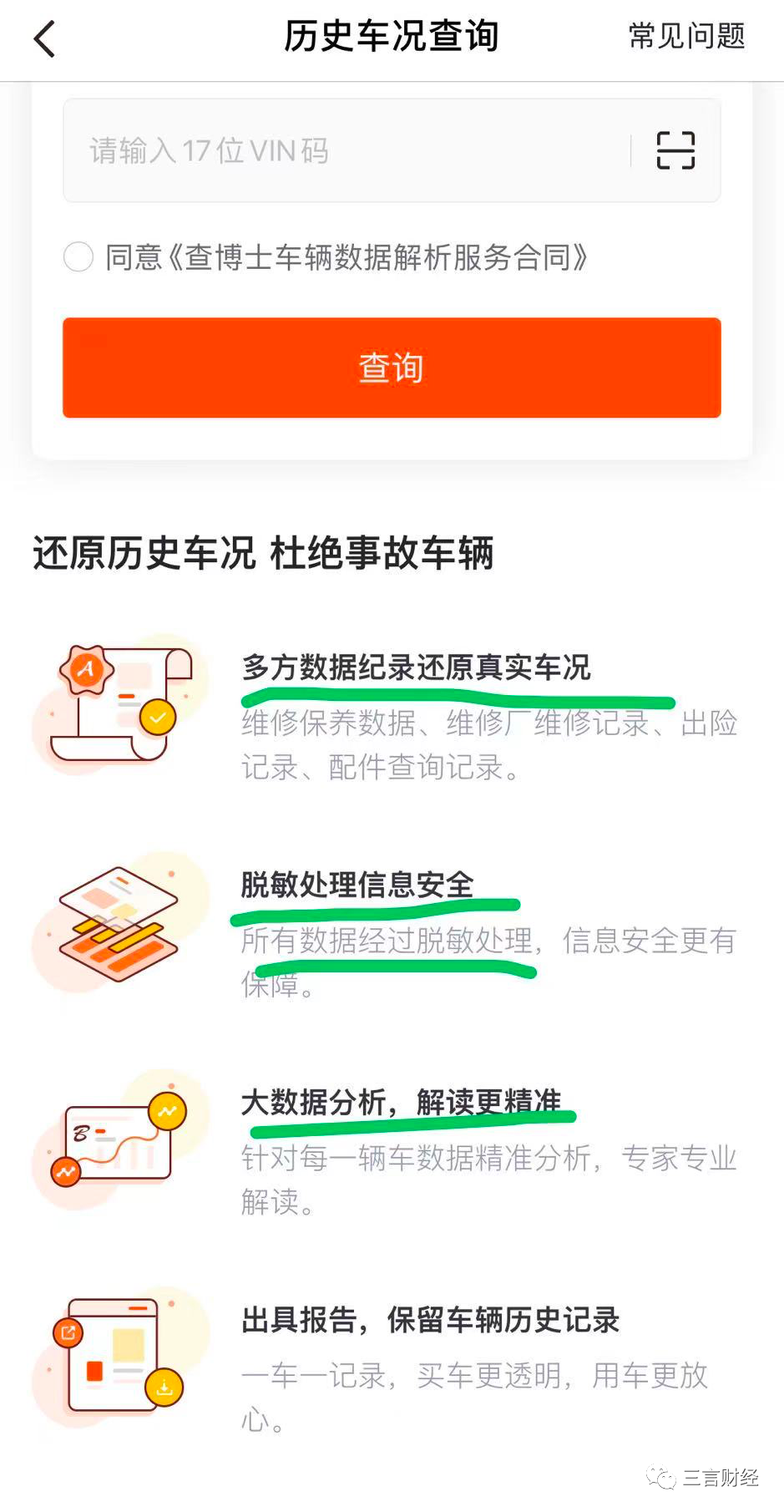 查博士CEO和高管被带走调查：牵扯数据倒卖(图1)